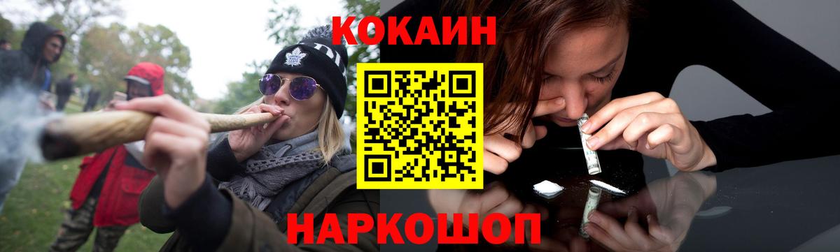 Cocaine 98% Усть-Кут