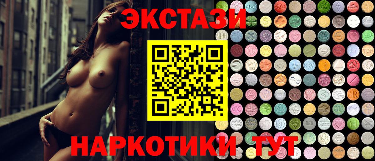 Усть-Кут  МЕГА сайт  Экстази mix  Вход с VPN  Экстази mix 