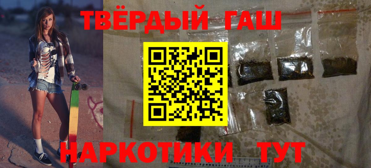 ГАШ хэш  ГАШ убойный  Усть-Кут  как найти закладки  Вход с VPN  ГАШИШ 