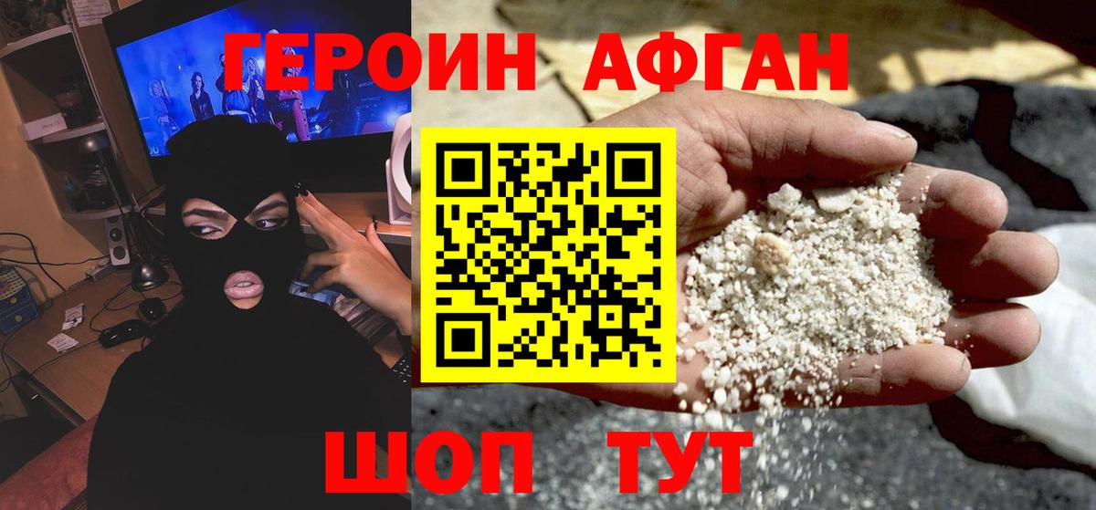 Героин белый Усть-Кут