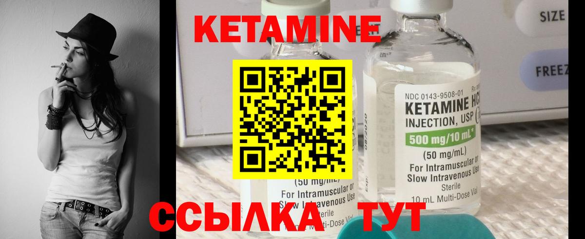 mega зеркало  Кетамин VHQ  КЕТАМИН ketamine  Вход с VPN  Усть-Кут 