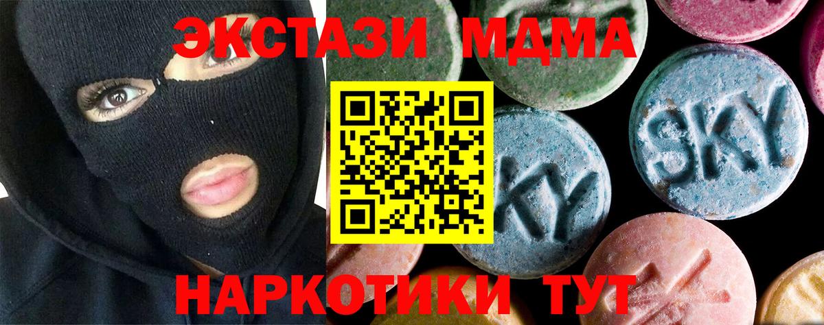 МДМА Molly  MDMA  Усть-Кут  Вход с VPN  МДМА VHQ 
