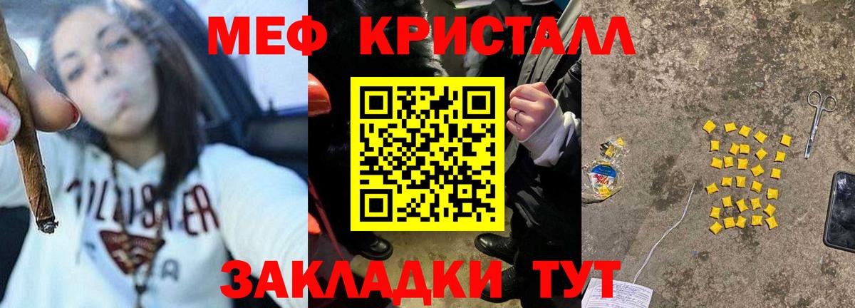 МЕФ мяу мяу  МЕФ  Усть-Кут  МЯУ-МЯУ  Вход с VPN 