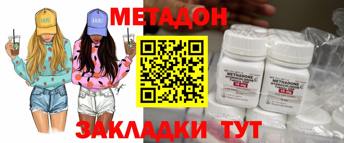 Метадон кристалл  блэк спрут вход  Усть-Кут  Вход с VPN 