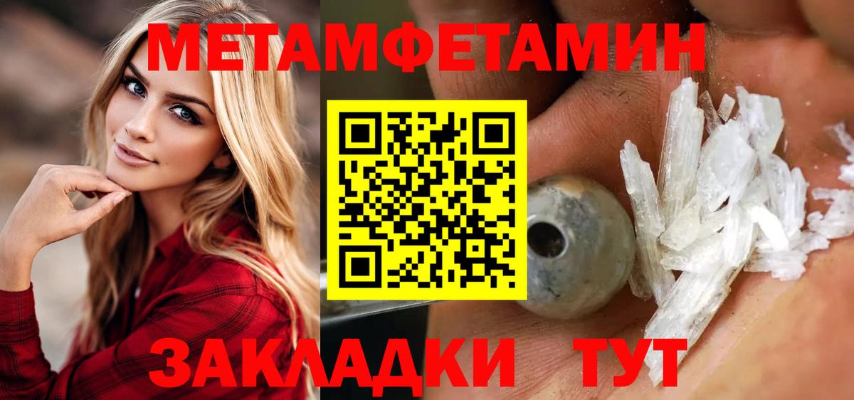 Первитин пудра  Вход с VPN  Первитин пудра  Усть-Кут 