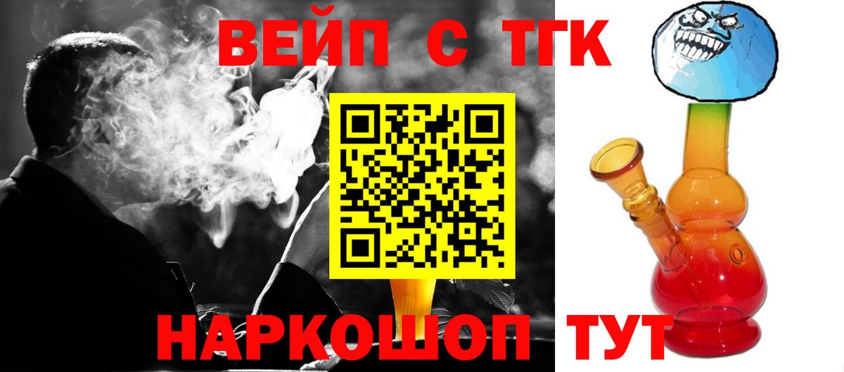 Дистиллят ТГК вейп с тгк Усть-Кут