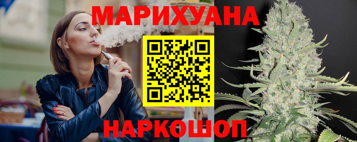 Канабис VHQ Усть-Кут